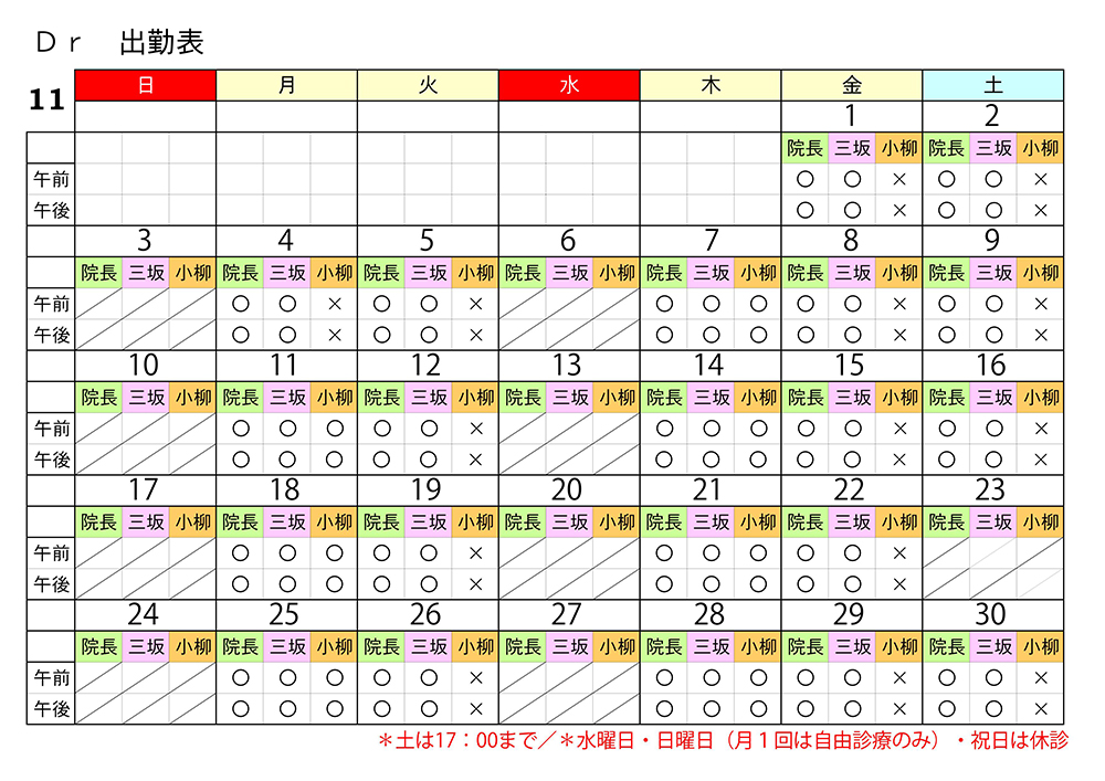 2024年11月カレンダー