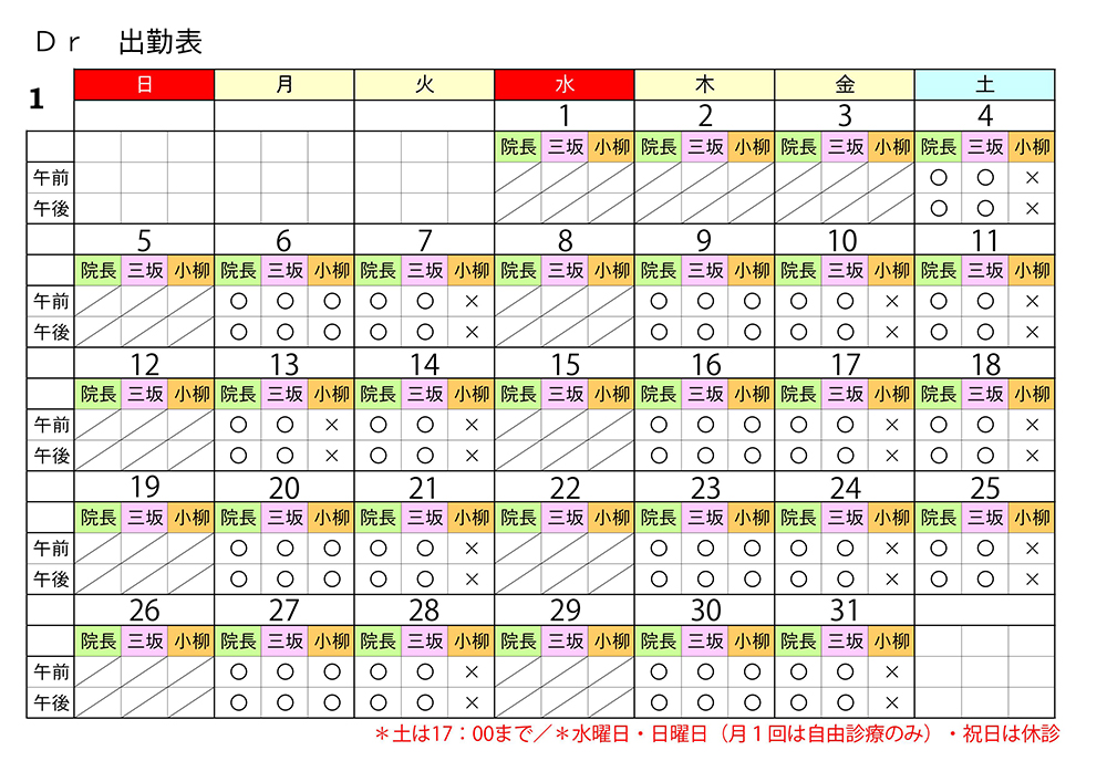 2025年1月カレンダー