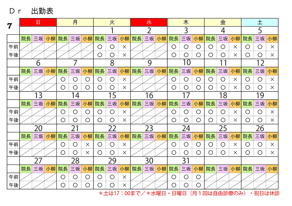 2025年7月カレンダー