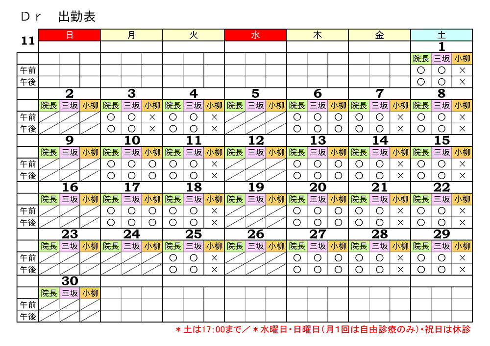 2025年11月カレンダー