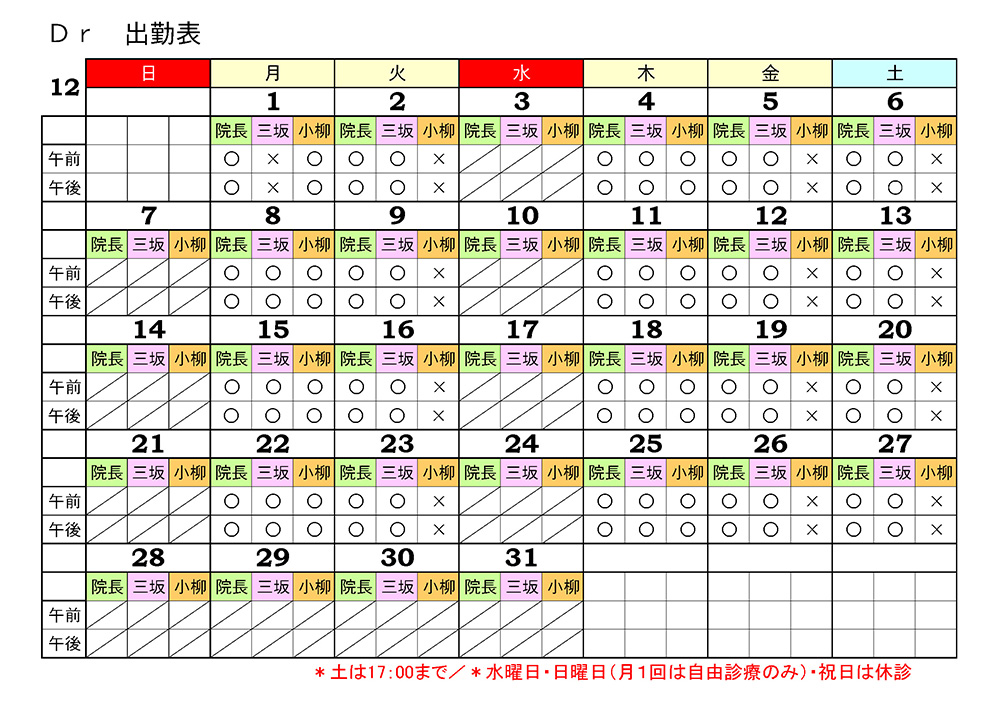 2025年12月カレンダー