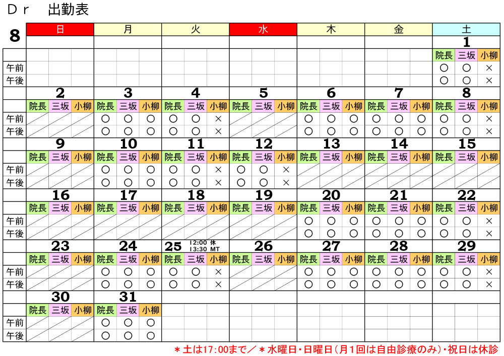 2026年8月カレンダー