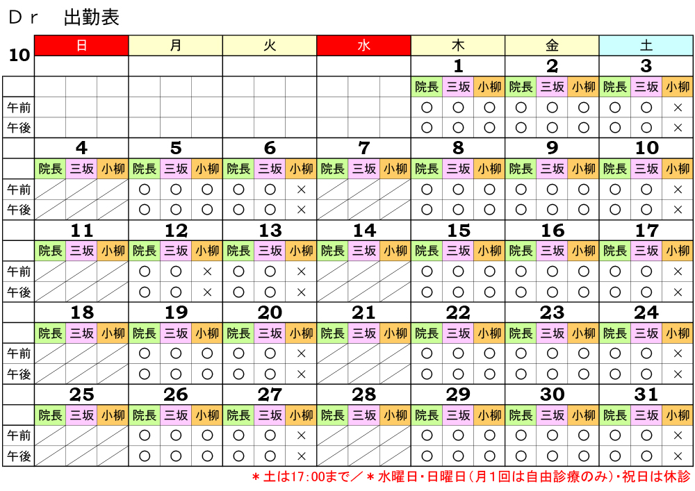 2026年10月カレンダー