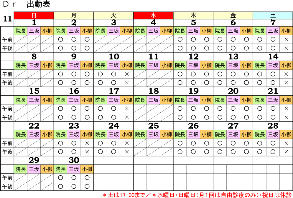 2026年11月カレンダー